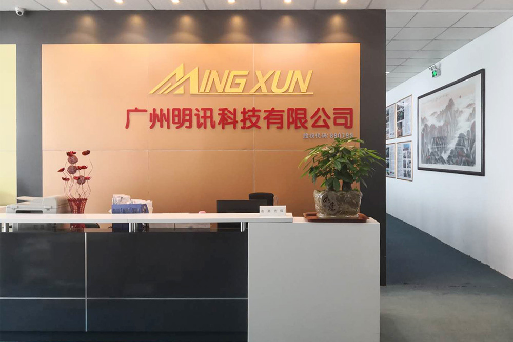 广州明讯信息科技有限公司大门