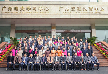 广州远程教育中心案例